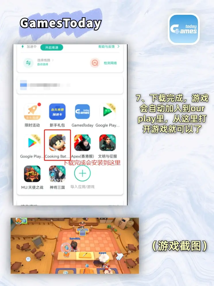 线上买球入口迷你版截图3