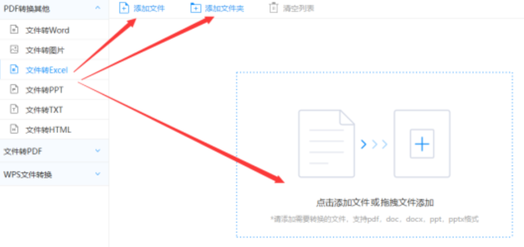 线上买球入口迷你版使用讲解 - 选择文件格式
